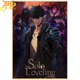 Sung Jinwoo Poster „Armee der Schatten“ - Solo Leveling™